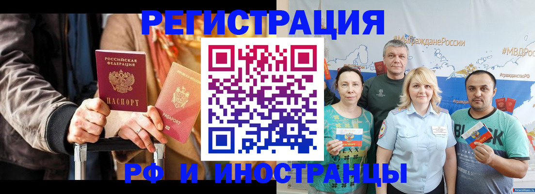 где прописаться в Невинномысске