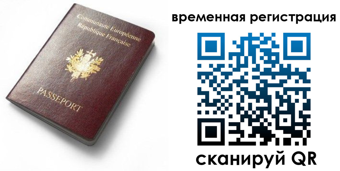 прописка 2025 в Невинномысске