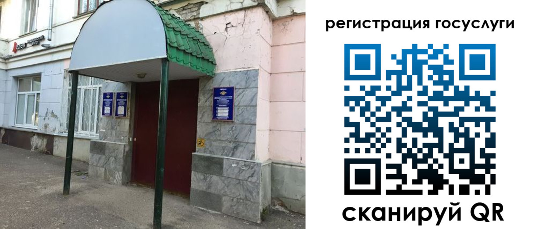 прописка в квартире в Невинномысске