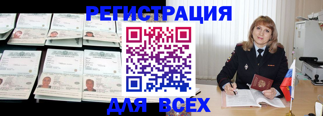 временная регистрация госуслуги в Невинномысске