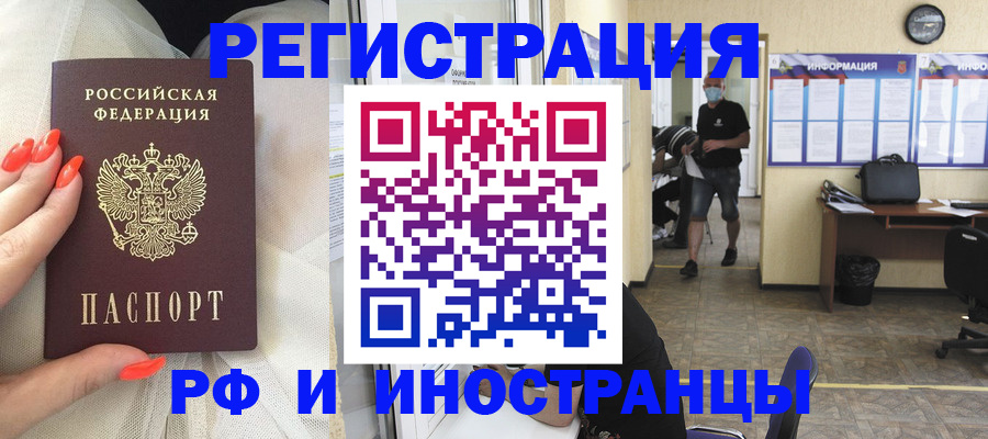 регистрация в Невинномысске