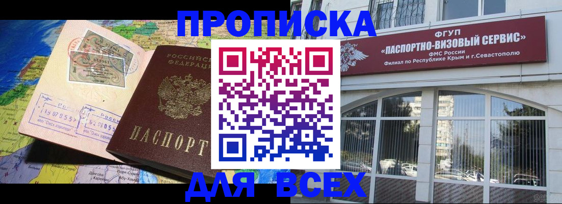 пропишу в квартире в Невинномысске