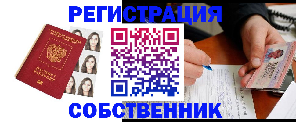 временная регистрация для всех в Невинномысске