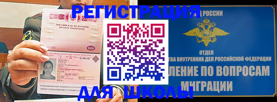 прописка иностранных граждан в Невинномысске
